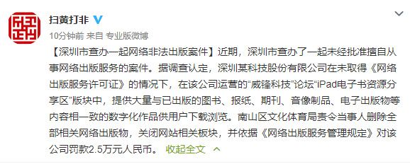 一肖一碼一一肖一子深圳，揭示背后的違法犯罪問題