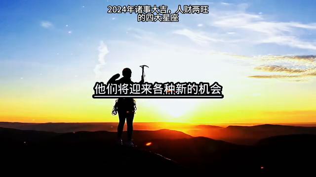 邁向未來(lái)，探索2024全年資料免費(fèi)大全的奧秘與機(jī)遇