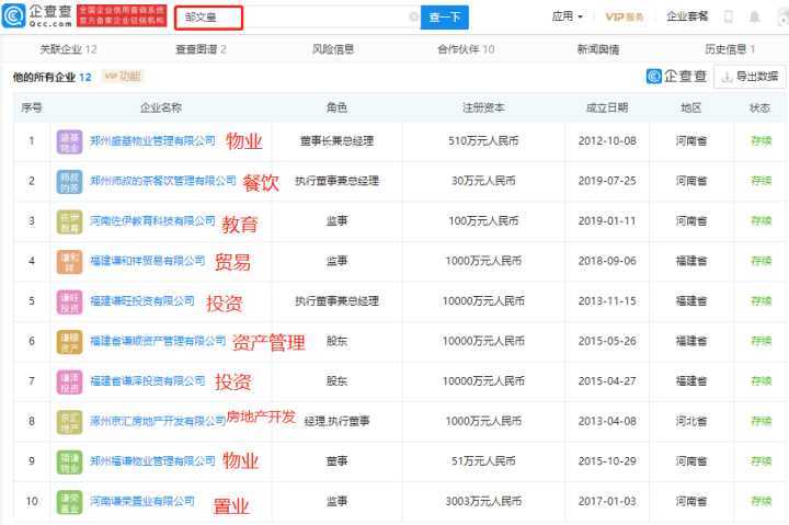 關于管家婆最準一碼一肖的違法犯罪問題探討