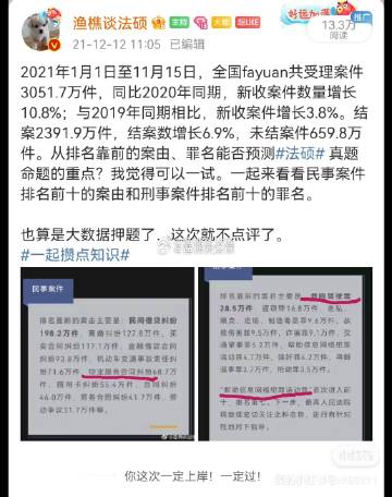 一肖一碼一一肖一子，揭示背后的違法犯罪問題