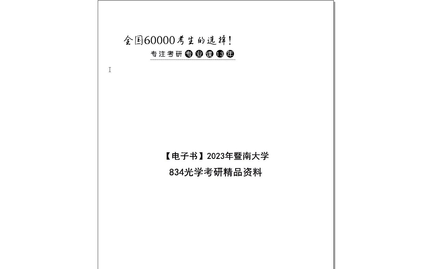 探索未來知識(shí)寶庫，2024正版資料免費(fèi)大全特色展望