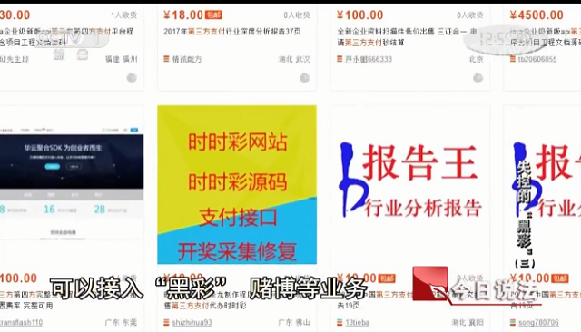 探索香港彩票世界，揭秘最快開獎結果的秘密——關鍵詞 494949與香港彩票的交融