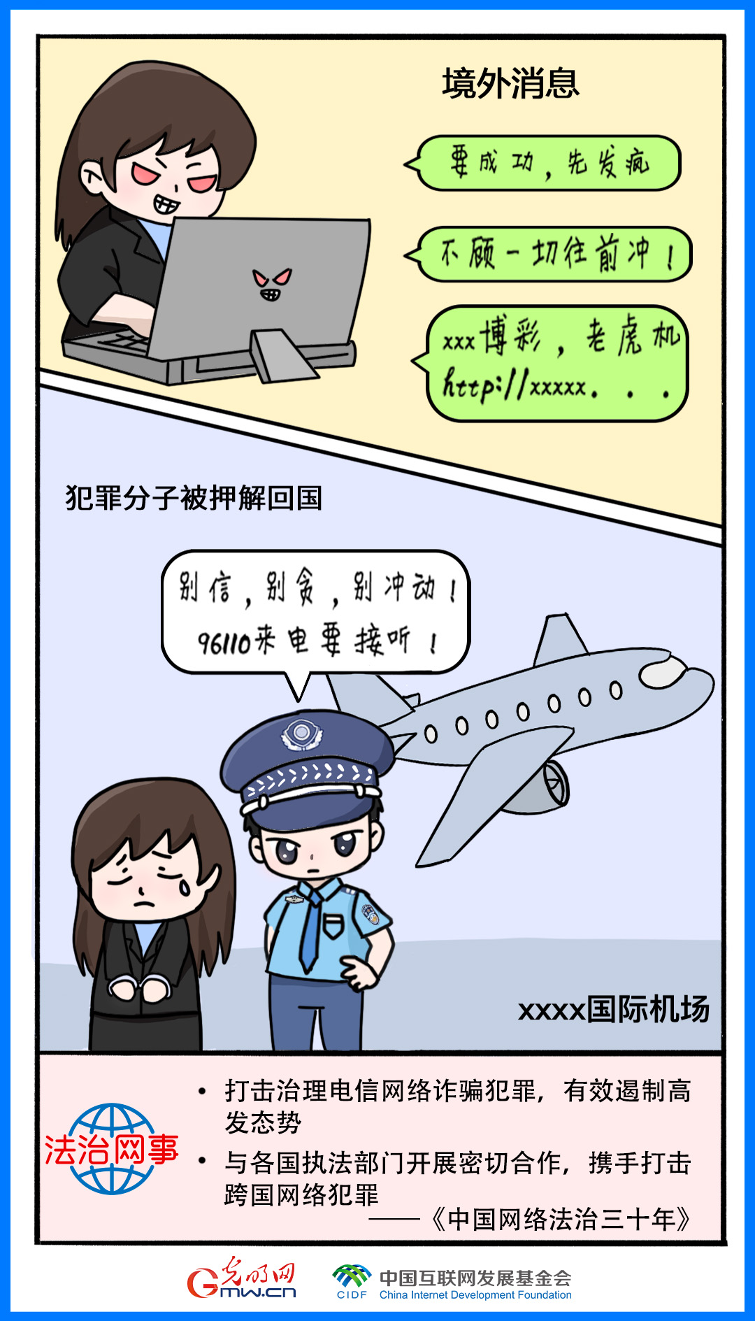 澳門(mén)正版資料免費(fèi)大全新聞——警惕違法犯罪風(fēng)險(xiǎn)
