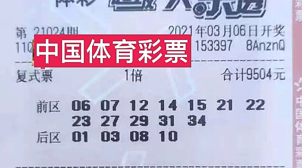 探索彩票奧秘，澳門今晚開獎號碼與香港記錄