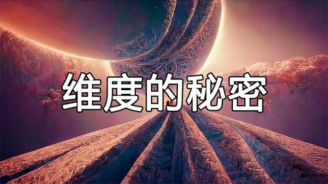 探索未知的領(lǐng)域，×的神秘面紗揭秘
