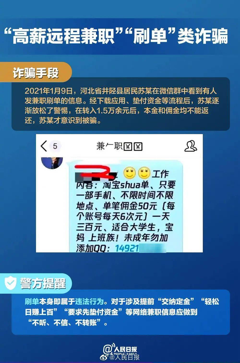 警惕網(wǎng)絡犯罪，關于新澳精準資料免費提供網(wǎng)的警示