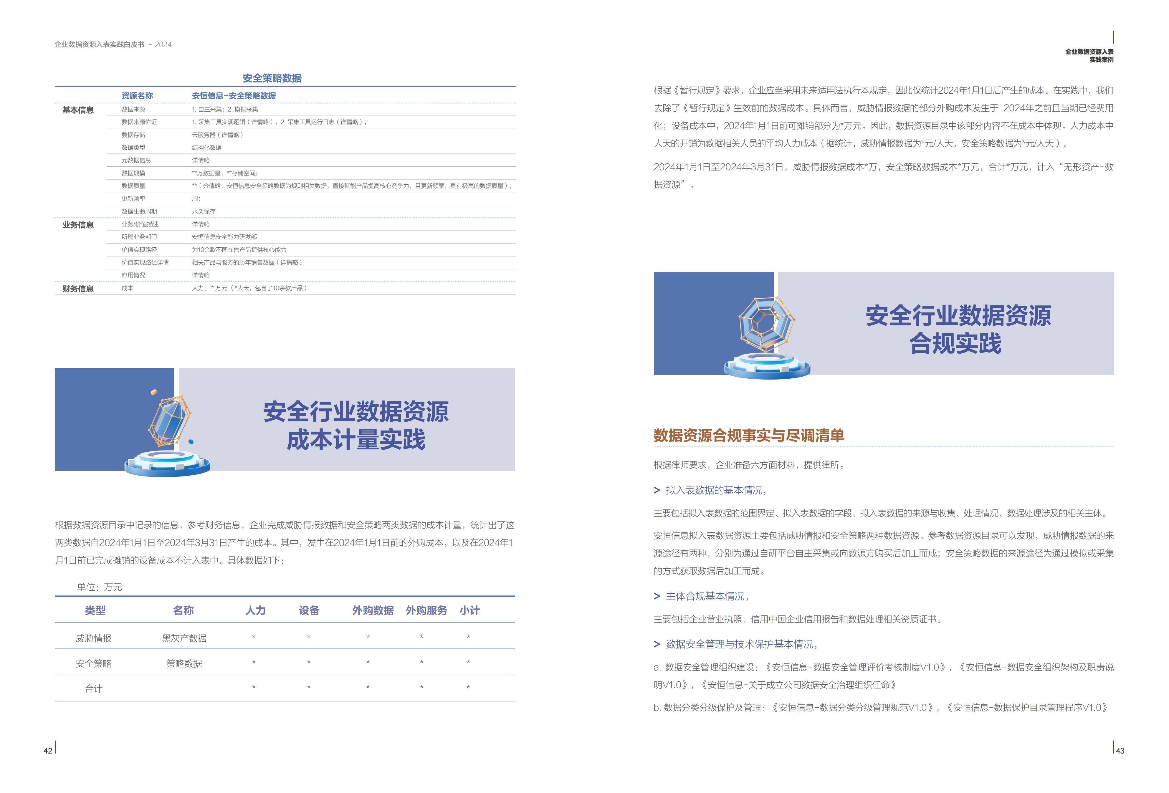 新奧最快最準(zhǔn)免費資料，探索與解析