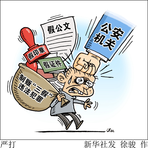 香港內(nèi)部資料免費(fèi)期期準(zhǔn)，揭露違法犯罪問題的重要性與應(yīng)對(duì)策略