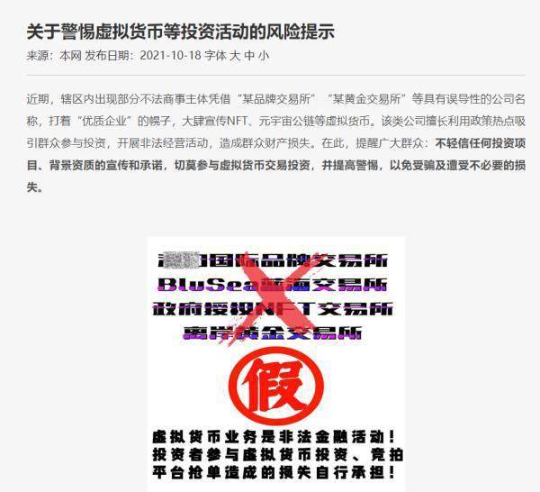 關(guān)于新澳天天開獎資料大全第1052期的探討與警示——警惕違法犯罪問題