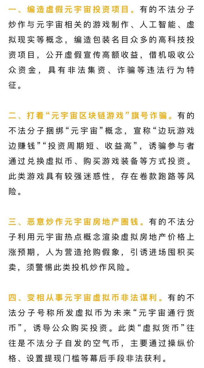 關(guān)于澳門買馬最準網(wǎng)站的探討——警惕違法犯罪風(fēng)險