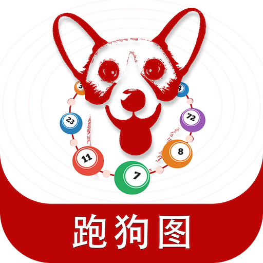 探索精準(zhǔn)跑狗圖正版，77777與88888的神秘世界