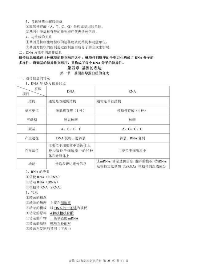今晚必出三肖，預測、分析與期待