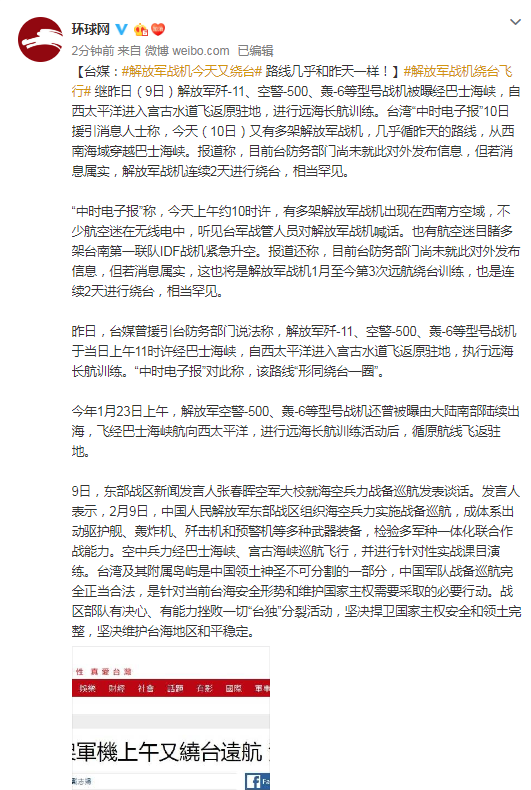 中國(guó)對(duì)臺(tái)灣的最新態(tài)度，堅(jiān)定維護(hù)國(guó)家主權(quán)和領(lǐng)土完整