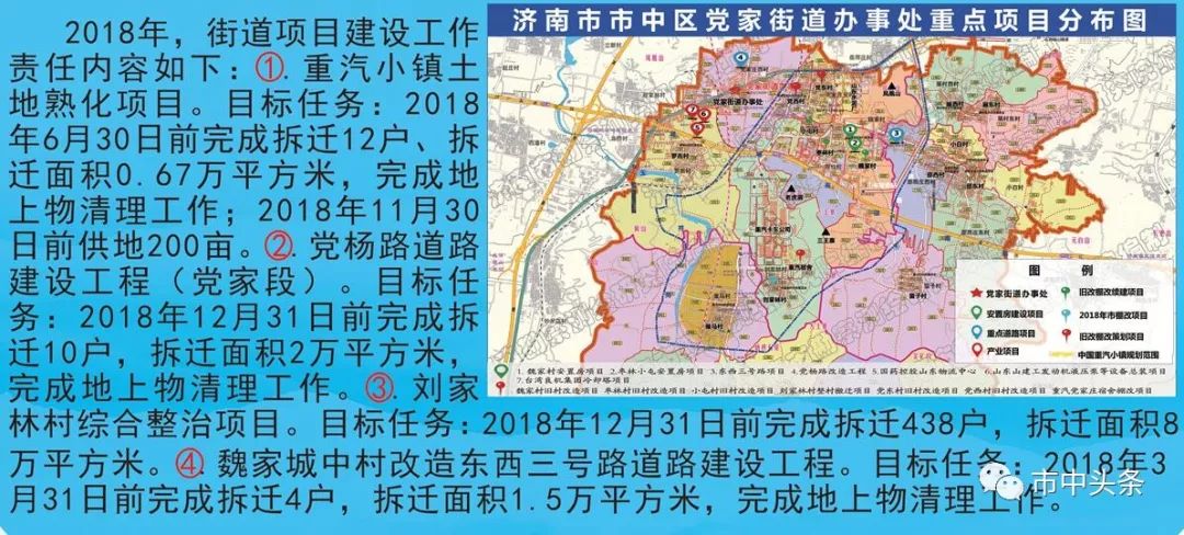 濟南庚辰搬遷最新信息，全面解讀搬遷背后的故事
