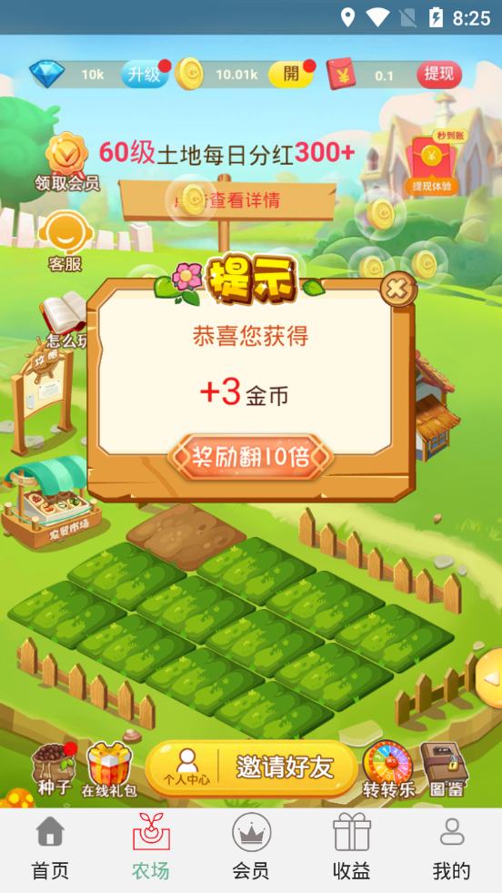 最新的手機賺錢農(nóng)場，探索移動時代的財富新領(lǐng)域