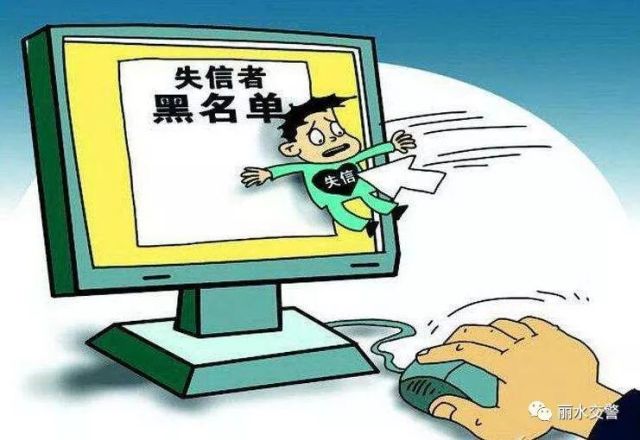 漳州最新失信人名單揭示，誠(chéng)信社會(huì)的警鐘長(zhǎng)鳴