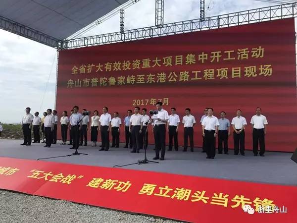 舟山最新人事任命，推動城市發(fā)展的新一輪力量
