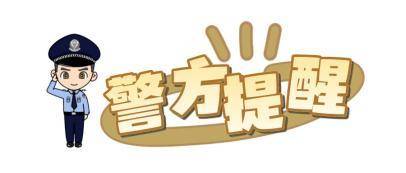 警惕虛假博彩網(wǎng)站，遠(yuǎn)離犯罪，切勿參與非法博彩活動(dòng)