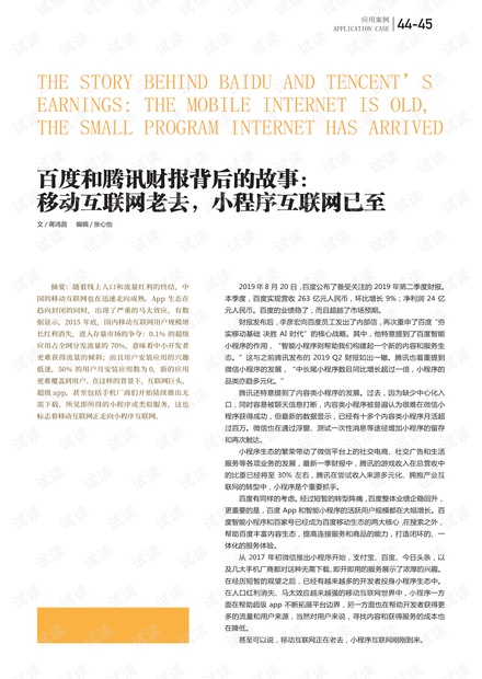 揭秘數(shù)字背后的故事，馬會傳真與數(shù)字傳奇