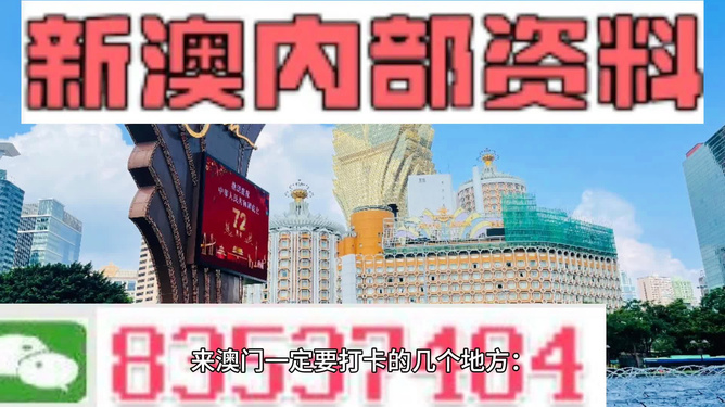 警惕網(wǎng)絡(luò)陷阱，關(guān)于新澳好彩免費(fèi)資料查詢的真相與風(fēng)險(xiǎn)