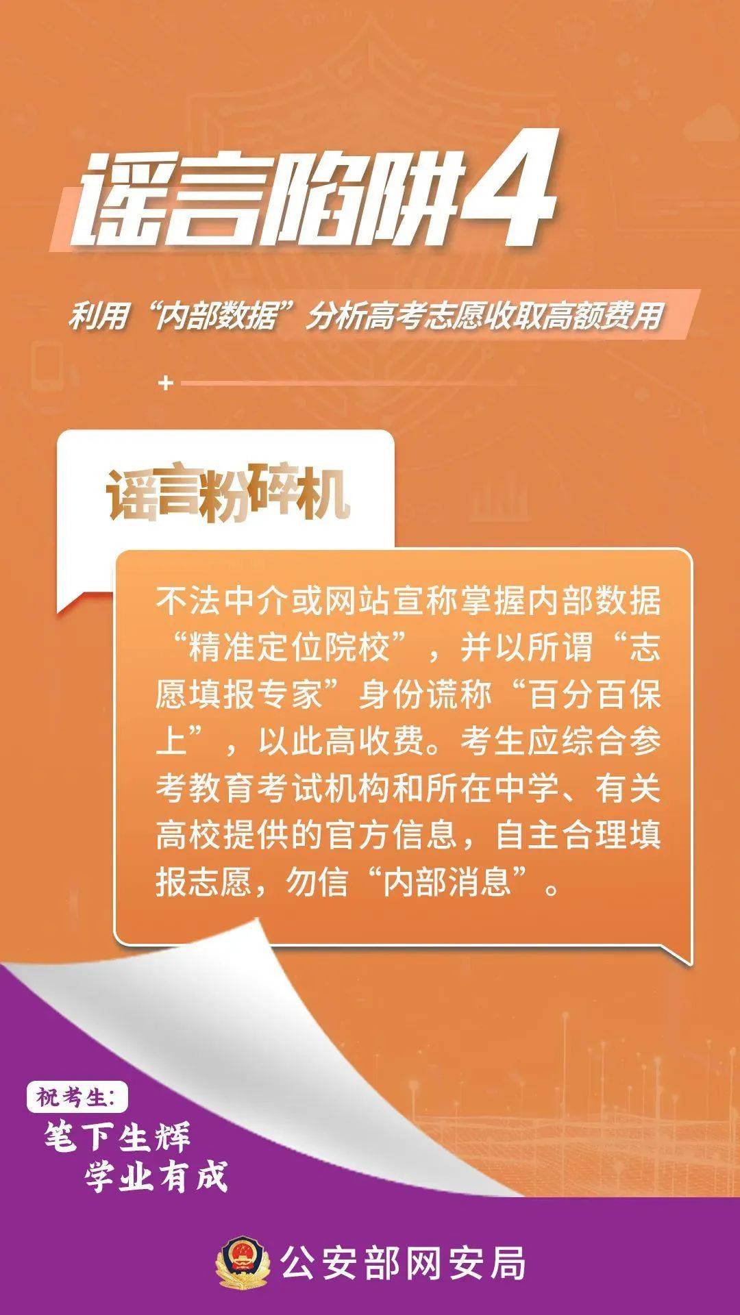 警惕網(wǎng)絡(luò)陷阱，最準(zhǔn)一肖一碼一一中特的背后真相與風(fēng)險(xiǎn)警示