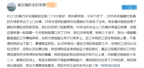 上門女婿周偉的最新更新，蛻變與和解的力量