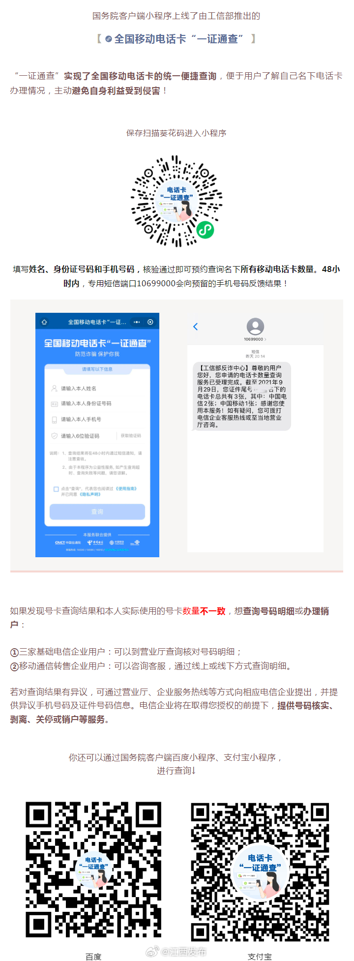 一肖一碼一中一特，揭示背后的違法犯罪問題