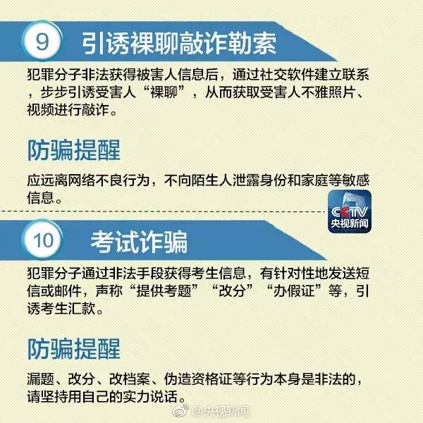 新澳今晚開獎結(jié)果查詢，警惕違法犯罪問題