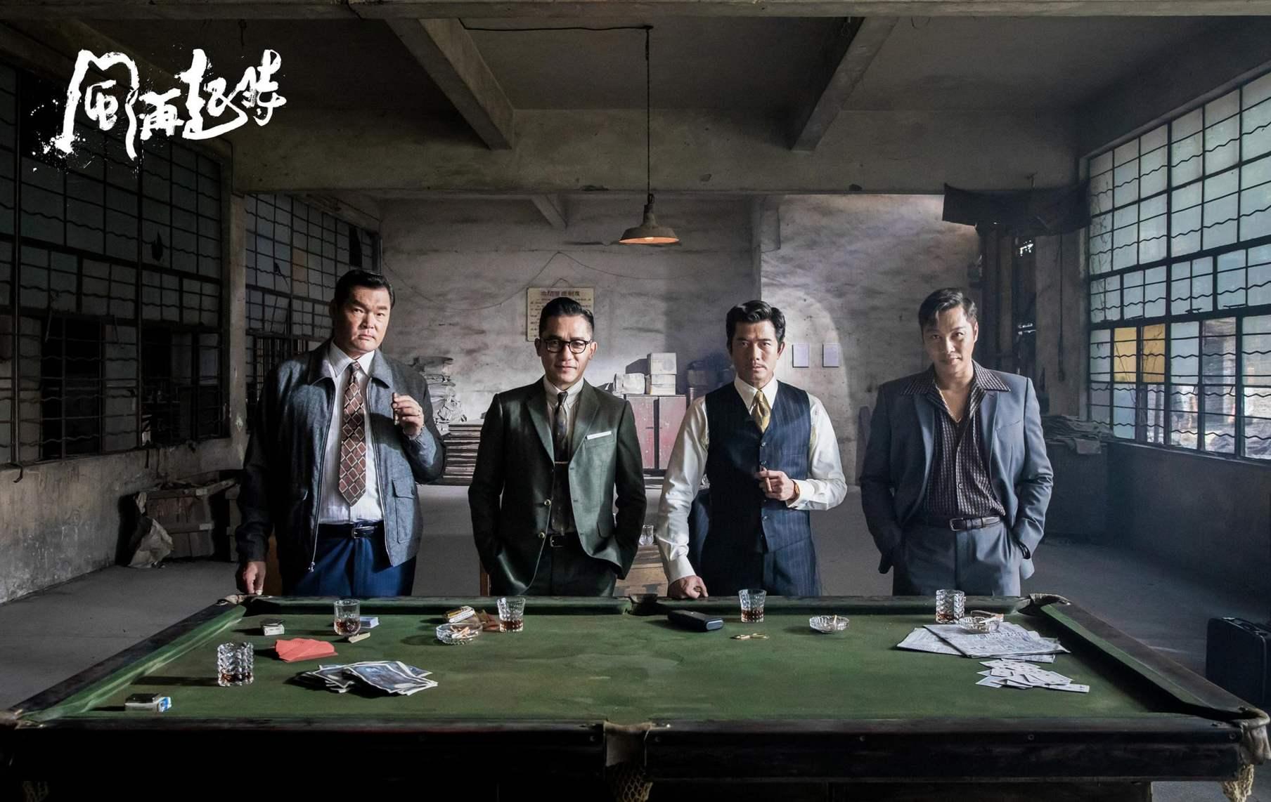 使徒行者2最新預(yù)告片，期待與驚喜交織的熱血瞬間