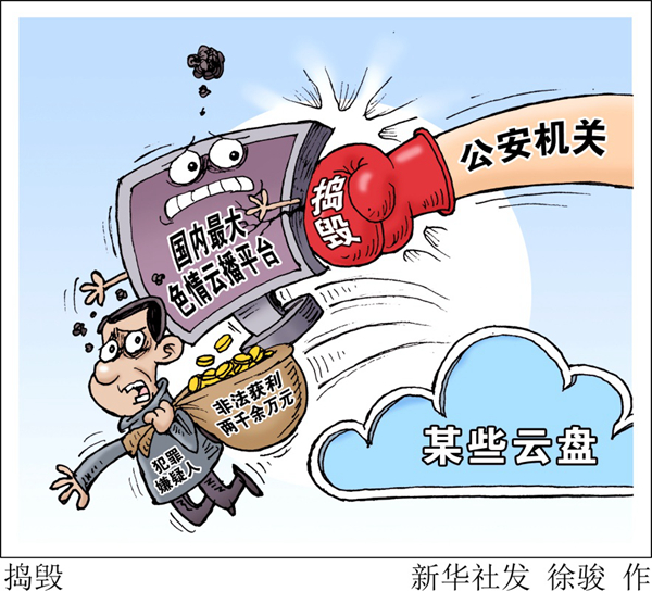 關(guān)于小鳥(niǎo)云播最新破解版的探討——警惕違法犯罪行為