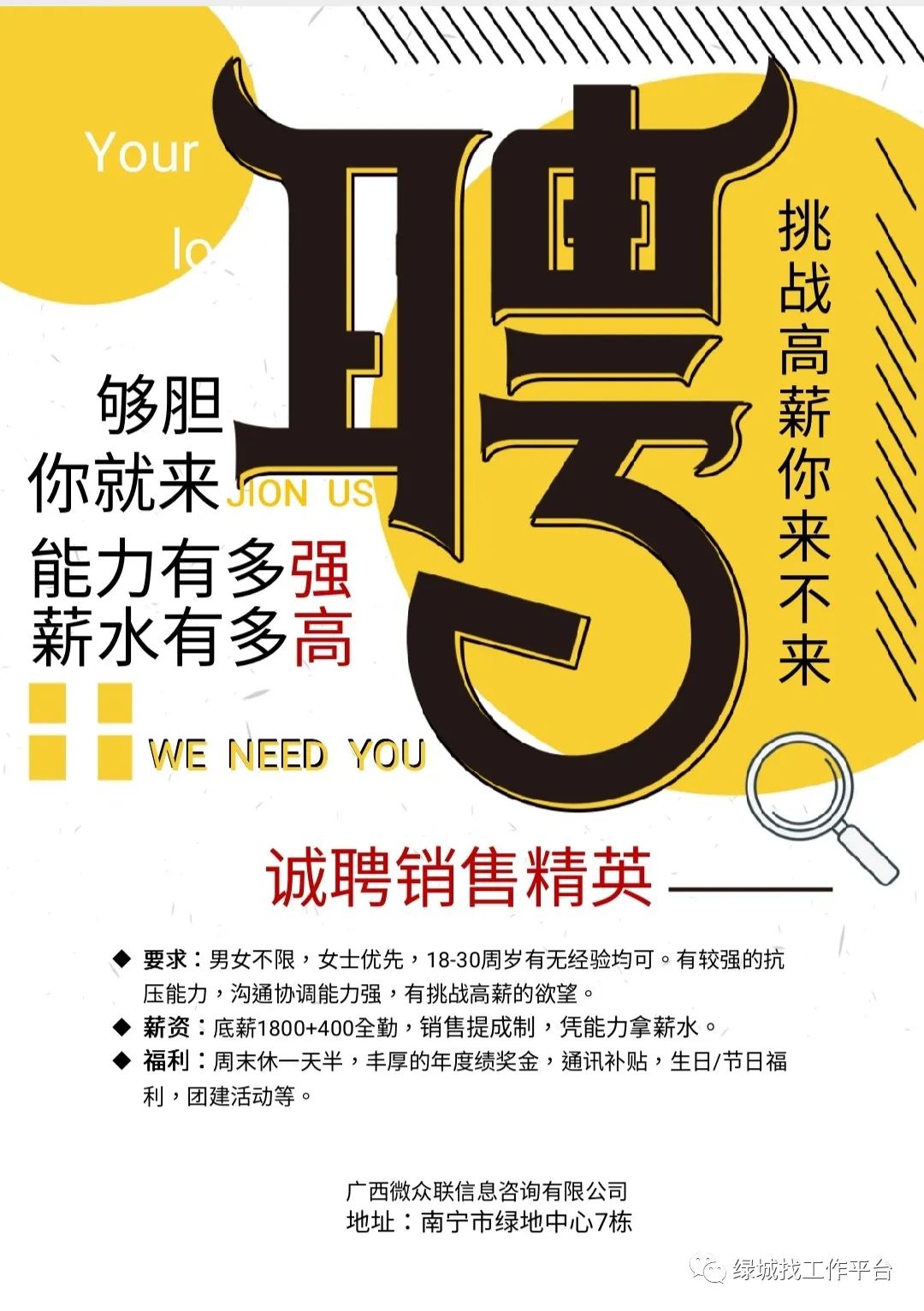 南寧促銷員最新招聘，機(jī)遇與挑戰(zhàn)并存