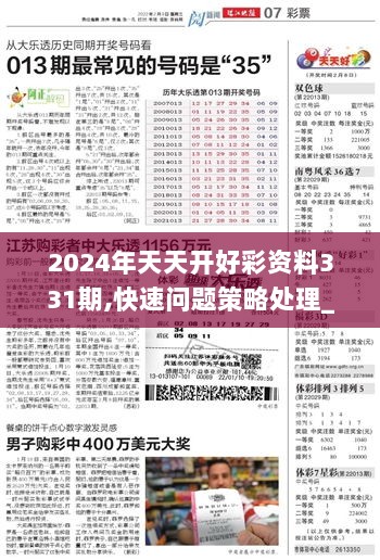 流沙之主 第8頁