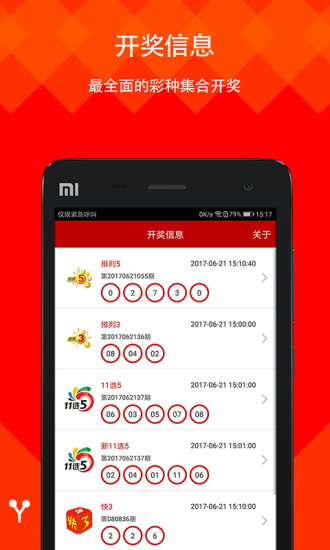二四六天好彩（944cc）免費資料大全——探索幸運之門