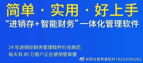 精準(zhǔn)管家婆，7777788888的管理智慧