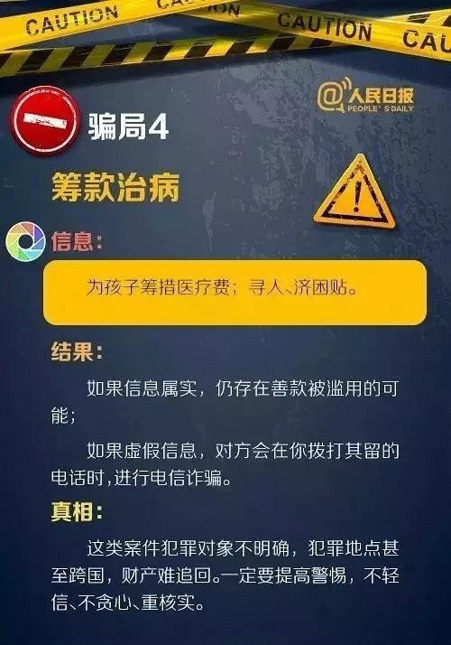 一肖一碼，揭秘背后的真相與警示
