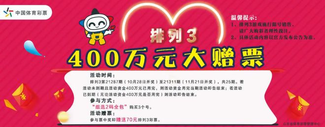揭秘澳門彩票開獎結(jié)果王中王，背后的故事與啟示