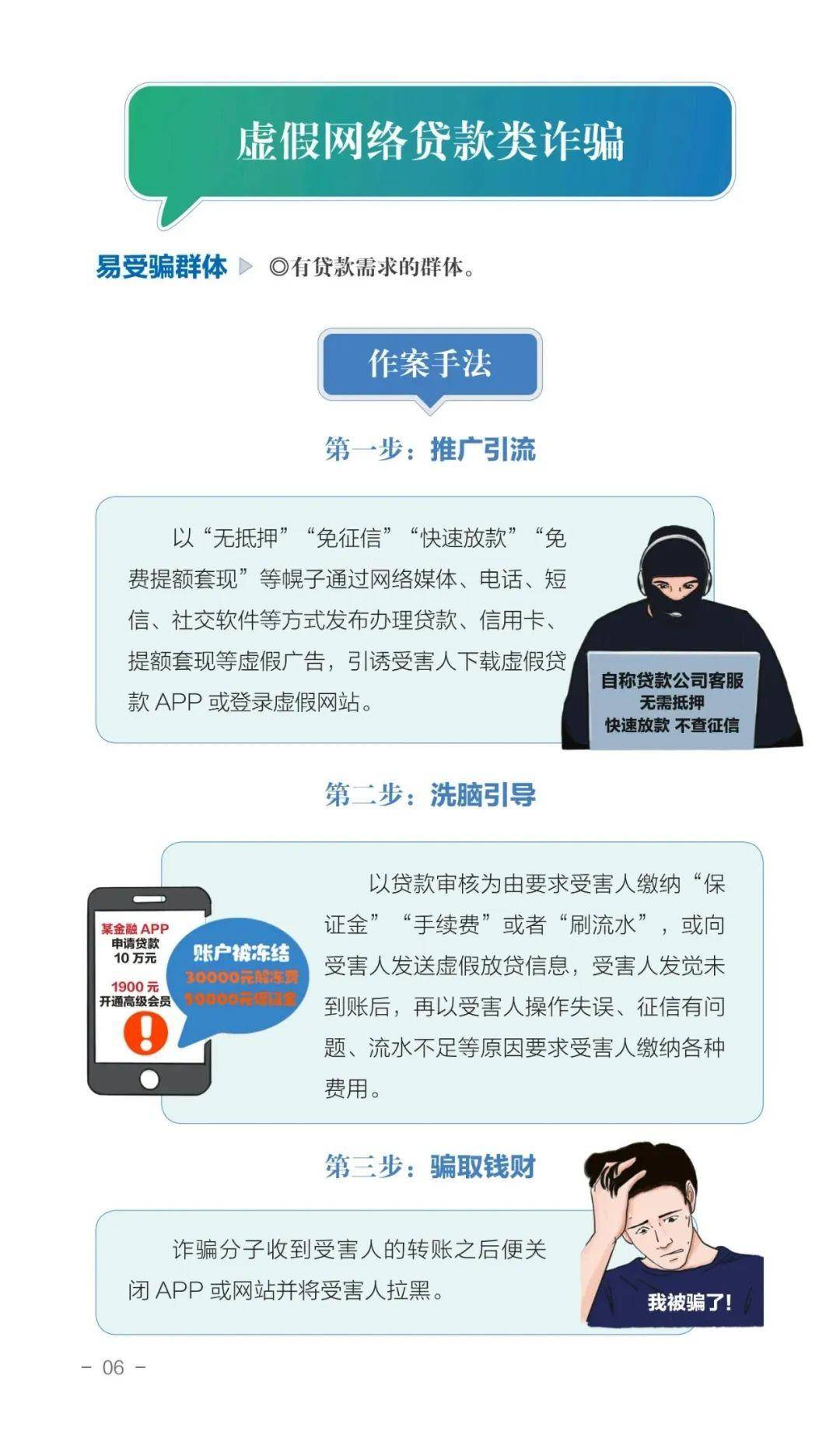 警惕虛假信息，免費獲取2024年新澳精準(zhǔn)正版資料的背后隱患