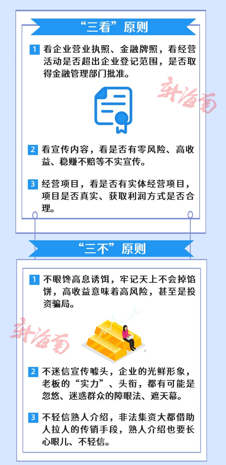 關(guān)于2024新澳精準資料免費提供下載的探討——警惕違法犯罪風險