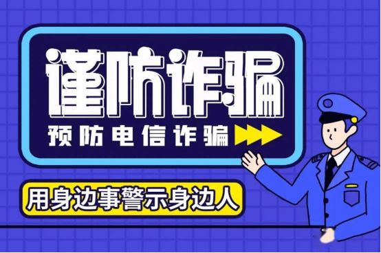 警惕網(wǎng)絡(luò)詐騙，新澳今晚開(kāi)獎(jiǎng)結(jié)果查詢背后的風(fēng)險(xiǎn)與應(yīng)對(duì)