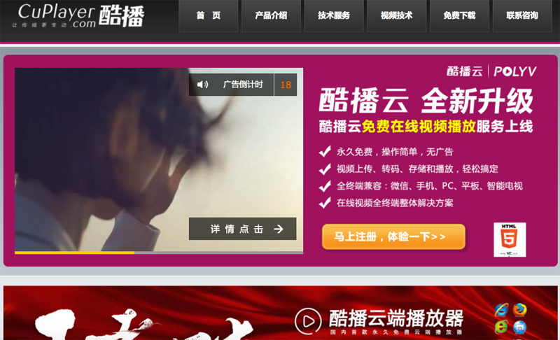 酷播播放器最新版下載，體驗卓越的視頻觀賞之旅