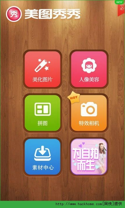 探索最新版美圖秀秀，美化生活的強(qiáng)大工具