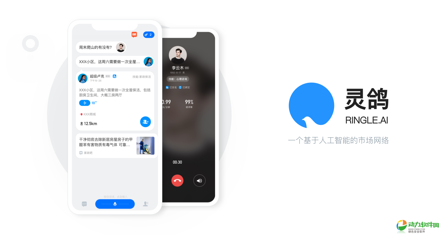探索奇鴿app最新版，音樂與社交的全新融合體驗