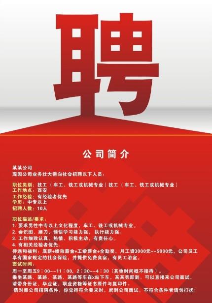 通化縣最新招聘啟事，48小時(shí)內(nèi)的機(jī)遇與挑戰(zhàn)