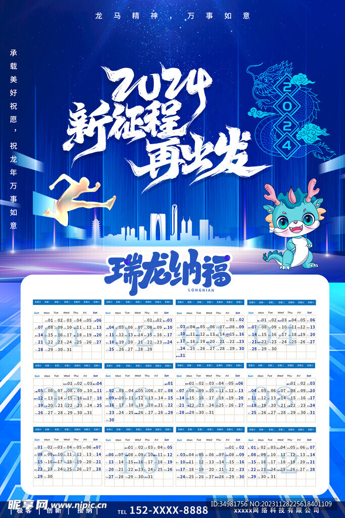 新奧2024免費資料公開，探索與機遇