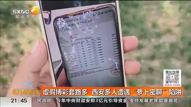 警惕虛假博彩陷阱，遠(yuǎn)離澳門王中王等非法博彩活動(dòng)