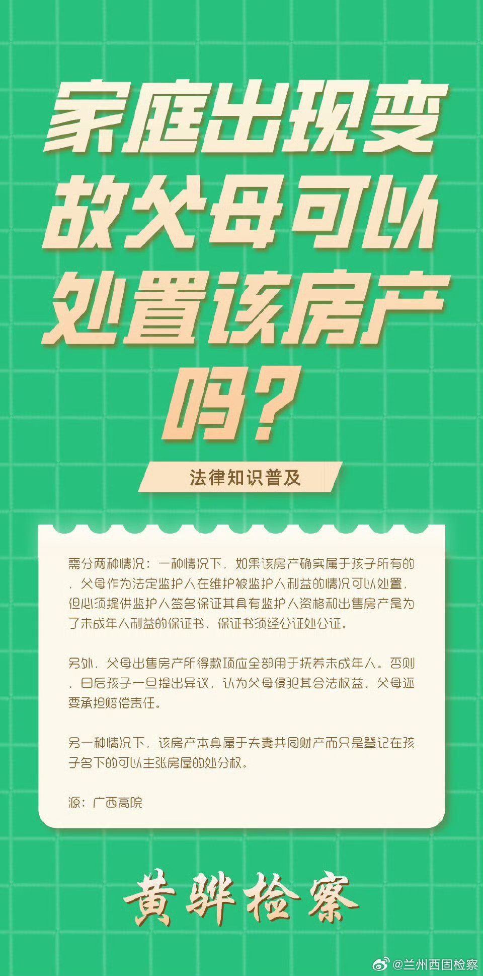 關(guān)于管家婆最準一肖一特，一個關(guān)于犯罪與誤區(qū)的探討