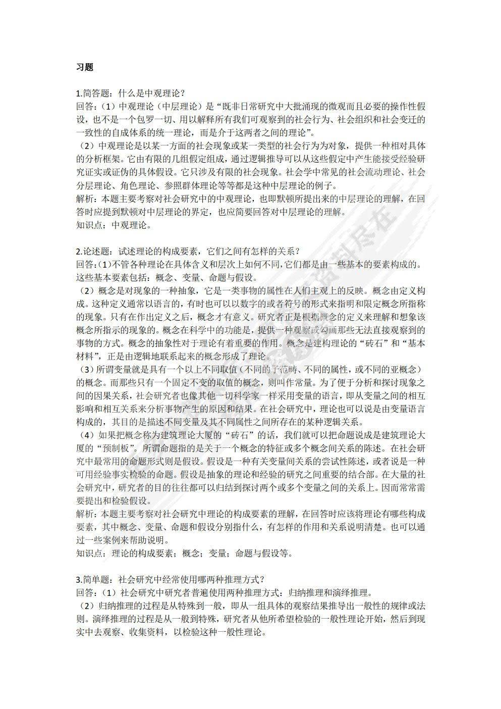 新澳門資料大全正版資料2024年免費下載，探索與解析