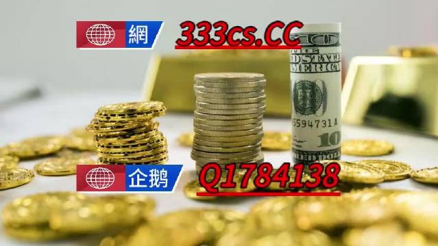 關于香港最準一肖一特100的真相揭秘