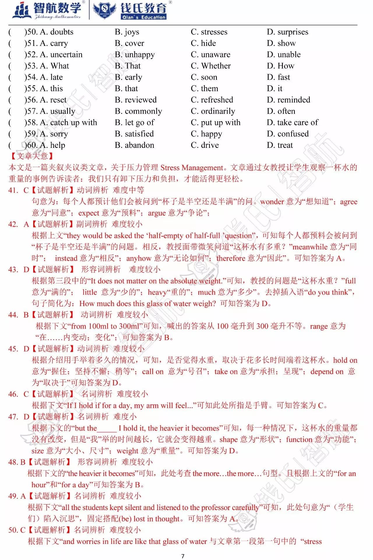 澳門(mén)一碼一肖一特一中，合法性的探討與解析