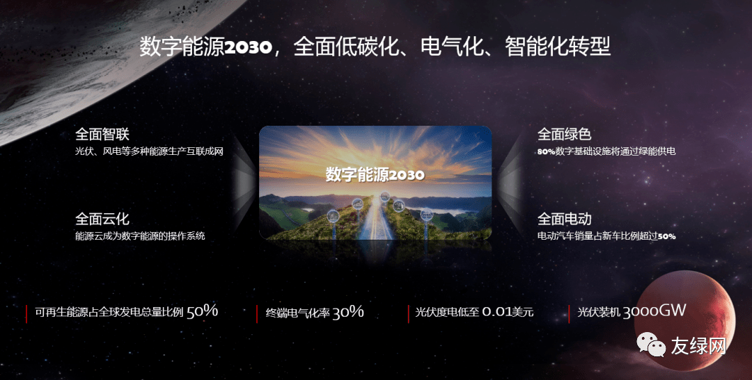 天焰魔仙 第7頁